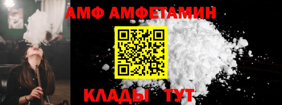 АМФЕТАМИН 98% Серов