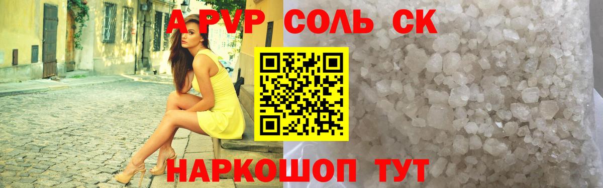 Alpha-PVP кристаллы Серов