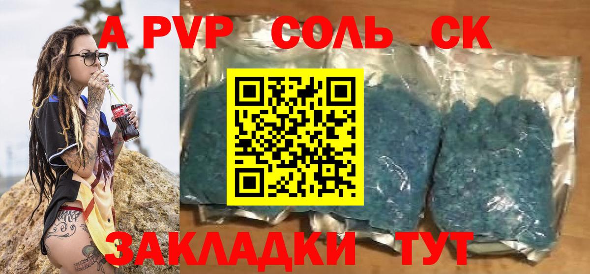 Серов  APVP СК КРИС  закладка  Вход с VPN  Alfa_PVP мука  A-PVP 