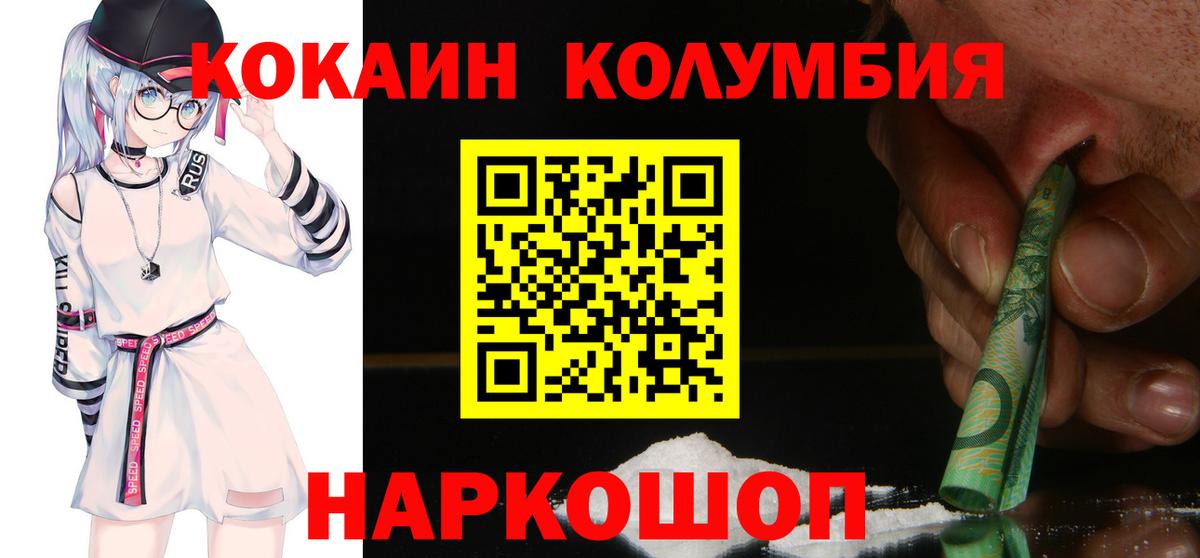 Кокаин 97% Серов