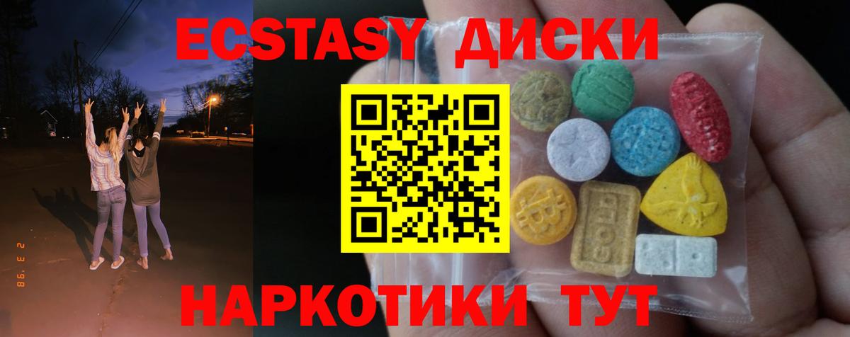 Ecstasy 250 мг Серов