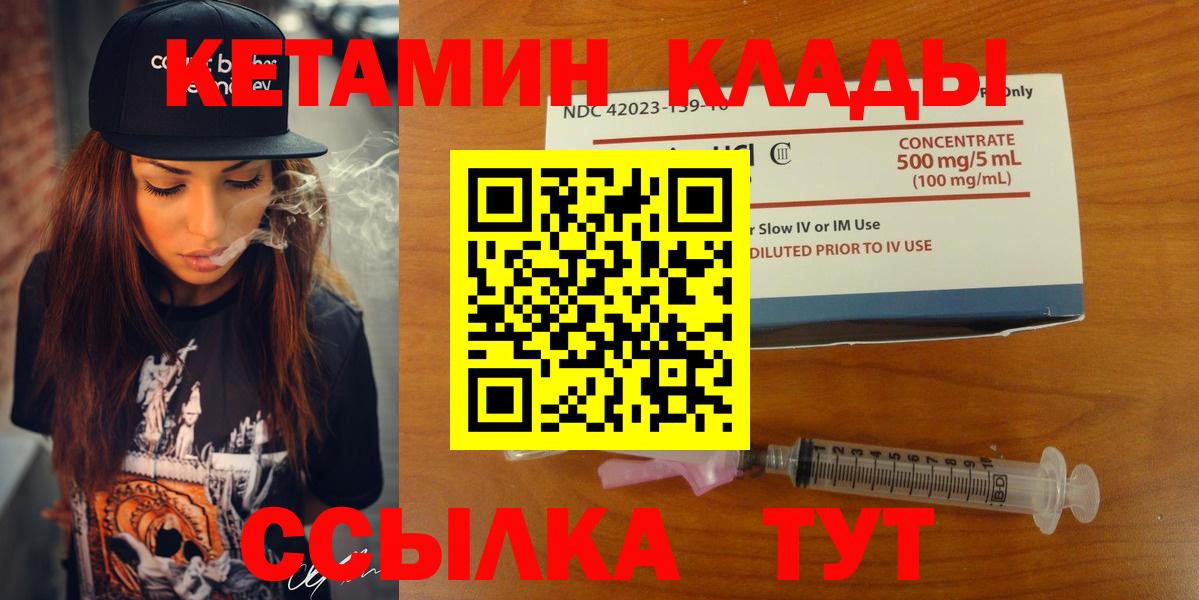 Кетамин ketamine Серов