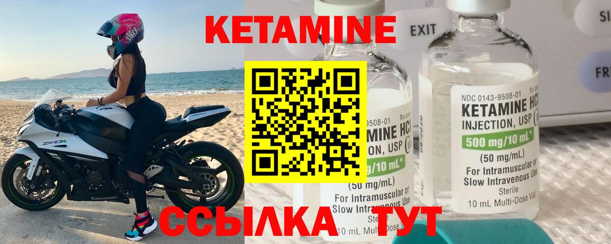 КЕТАМИН VHQ  Вход с VPN  Серов 