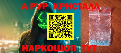 винт Краснодар