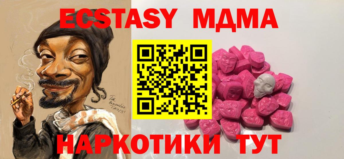 Серов  МДМА  Вход с VPN  MDMA Molly 