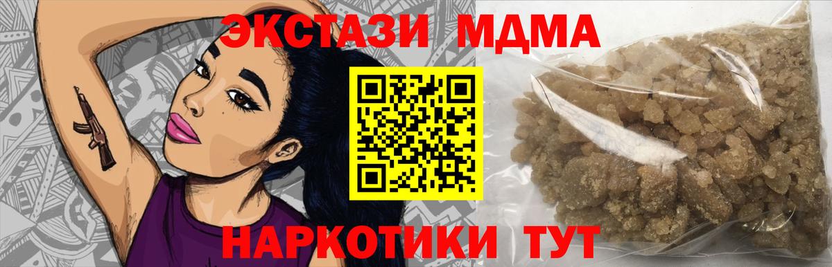 MDMA молли Серов