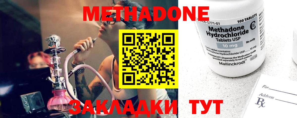 hydra ССЫЛКА  МЕТАДОН кристалл  Вход с VPN  Серов 